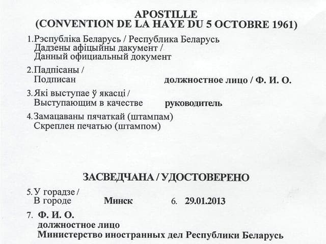Document Attestation